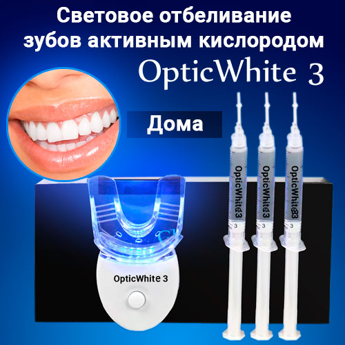 система для отбеливания зубов крест