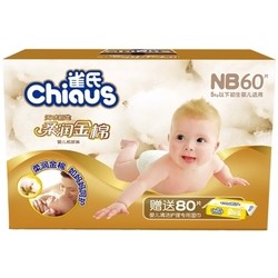 Подгузники Chiaus Cotton Diapers NB / 38 pcs