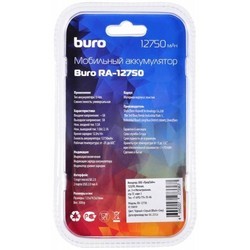 Powerbank аккумулятор Buro RA-12750