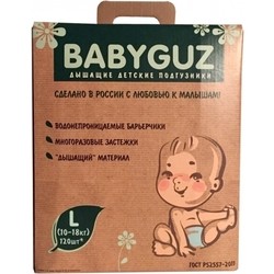 Подгузники Babyguz Diapers L / 120 pcs