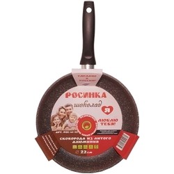 Сковородка Rosinka Chocolate 4122