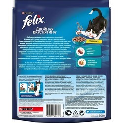 Корм для кошек Felix Adult Double Yummy with Fish 0.75 kg