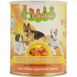 Корм для собак Zookuhnya Adult Canned with Chicken 0.85 kg