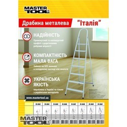Лестница Master Tool 79-1044