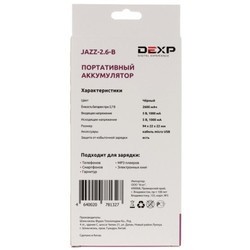 Powerbank аккумулятор DEXP JAZZ-2.6