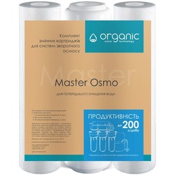 Картриджи для воды Organic Set Master Osmo