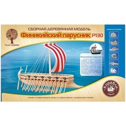 3D пазл Wooden Toys Phoenician Sailing Ship P130