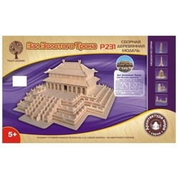 3D пазл Wooden Toys Hall of the Golden Throne P231