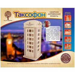 3D пазл Wooden Toys Phone Booth P313