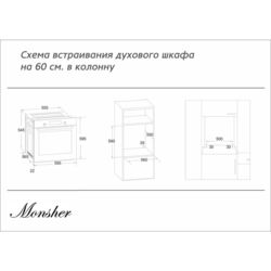 Духовой шкаф MONSHER MBO 675 BF01 (черный)