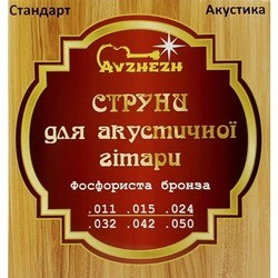 Струны Avzhezh Phosphor Bronze 11-50