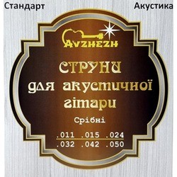 Струны Avzhezh Phosphor Silver 11-50