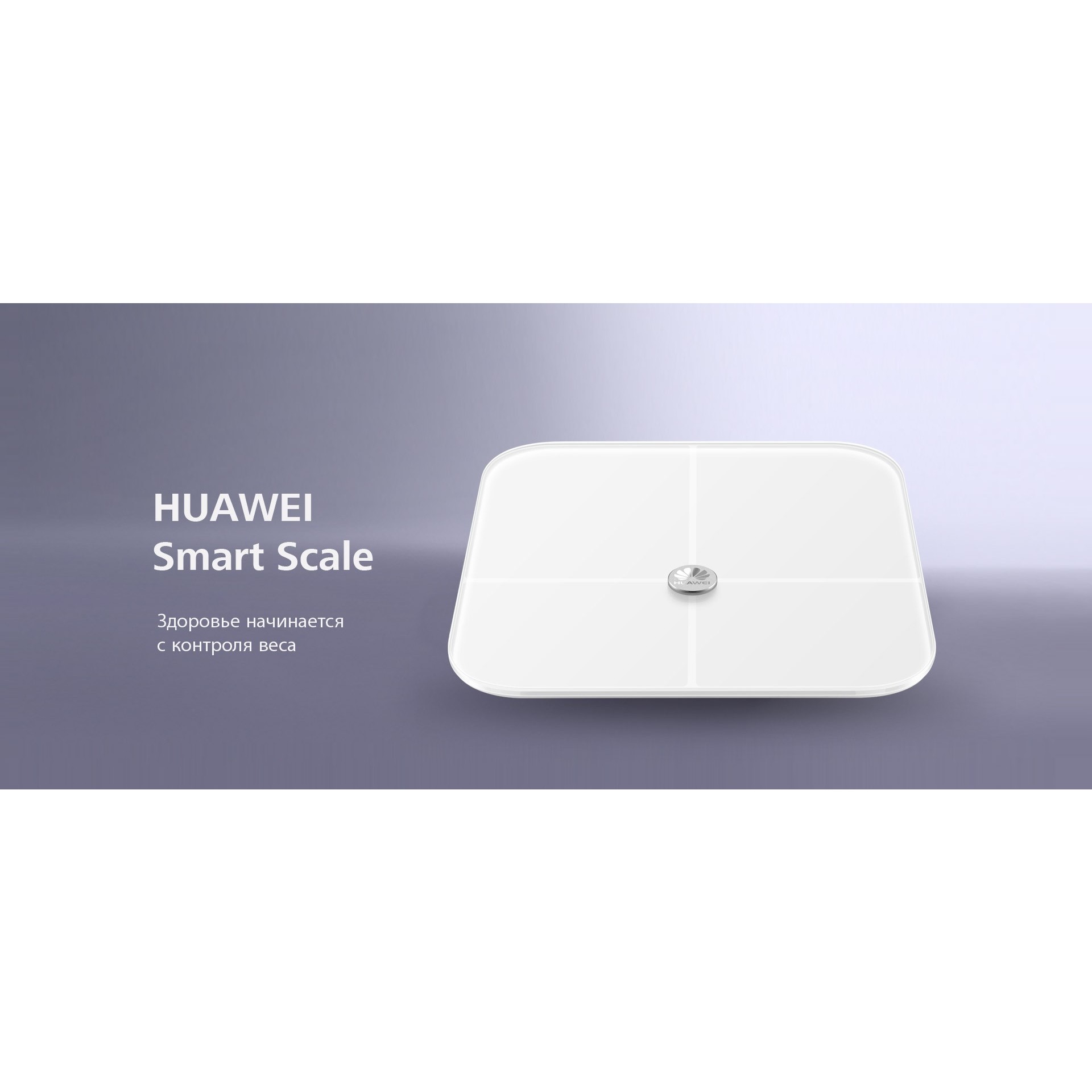 Huawei ah100 body fat Scale WH. Весы Huawei ah100 body fat Scale WH. Весы Huawei body fat Scale 3. Умные весы Huawei.