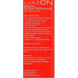 Весы Luazon LV-404
