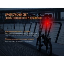 Велофонарь Fenix BC05R