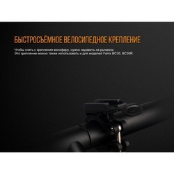 Велофонарь Fenix BC25R Cree XP-G3