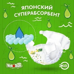 Подгузники Yokosun Eco Diapers S / 70 pcs
