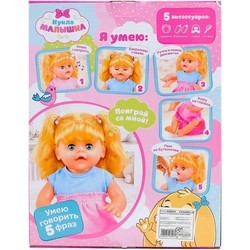 Кукла Happy Valley Baby 3506943