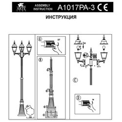 Прожектор / светильник ARTE LAMP Berlin A1017PA-3WG