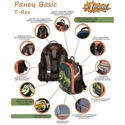 Школьный рюкзак (ранец) N1 School Basic T-Rex