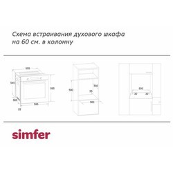 Духовой шкаф Simfer B 6ES 16016