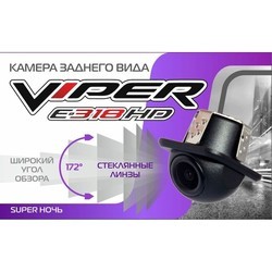 Камера заднего вида Viper E318 HD Super