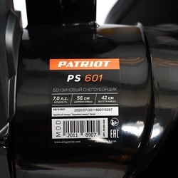 Снегоуборщик Patriot PS 601