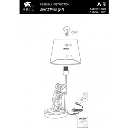 Настольная лампа ARTE LAMP Gustav A4420LT-1