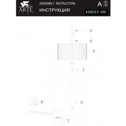 Настольная лампа ARTE LAMP Mallorca A1021LT-1