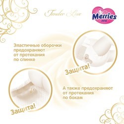 Подгузники Merries Tender Love Diapers XL