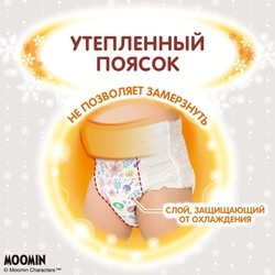 Подгузники Moony Winter Pants M / 56 pcs