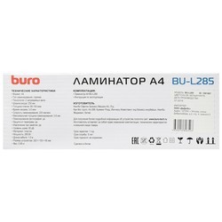 Ламинатор Buro BU-L285