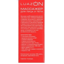 Массажер для тела Luazon LEM-24