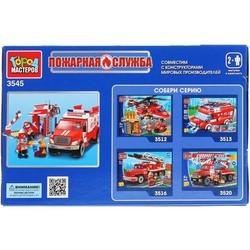 Конструктор Gorod Masterov Fire Department 3545