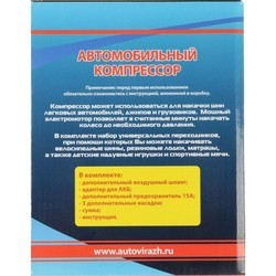 Насос / компрессор Autovirazh AV-010750