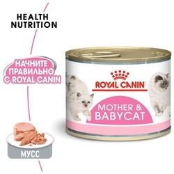 Корм для кошек Royal Canin Mother and Babycat 2.34 kg