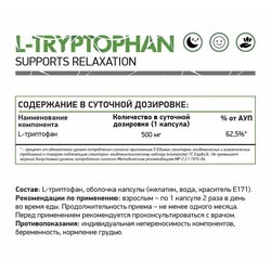 Аминокислоты NaturalSupp L-Tryptophan 60 cap