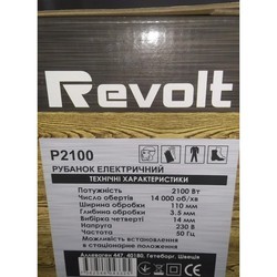 Электрорубанок Revolt P2100