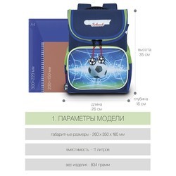 Школьный рюкзак (ранец) Grizzly RAl-195-5