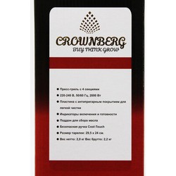 Электрогриль Crownberg CB 1045