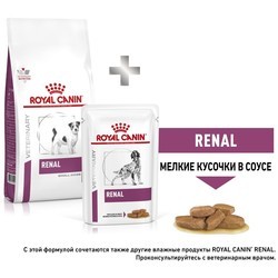 Корм для собак Royal Canin Renal Small 3.5 kg