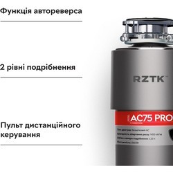 Измельчитель отходов RZTK AC75 PRO