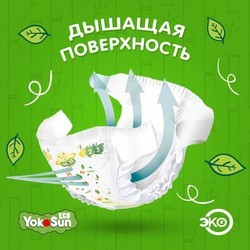Подгузники Yokosun Eco Diapers L / 200 pcs