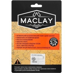 Газовая лампа / резак Maclay 1275039