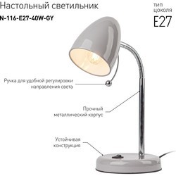 Настольная лампа ERA N-116