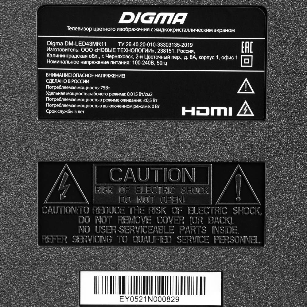 Телевизоры дигма отзывы. Led телевизор Digma 43 DM-led43ubb35. Телевизор led Digma 43" DM-led43mbb21. Дигма дм лед телевизор. Телевизор Digma DM-led32sbb31 характеристики.