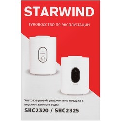 Увлажнитель воздуха StarWind SHC2320