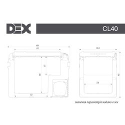 Автохолодильники DEX CL-40