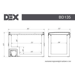 Автохолодильники DEX BD-135