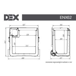 Автохолодильники DEX ENX-62